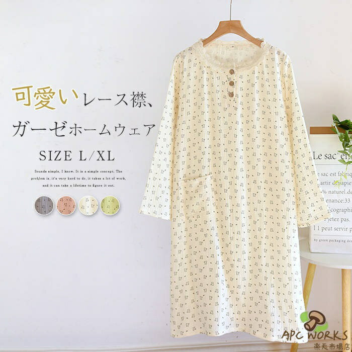 綿 ガーゼ ルームウエア ワンピース レディース 新作 くま柄 ラウンドネック レース 切り替え 2層 ネグリジェ 長袖 ルームワンピース コットン パジャマ 春 夏 秋 プルオーバー 薄手 ボタン 可愛い 部屋着 寝間着 大きいサイズ ホームウェア 大人 通気性 快適 送料無料