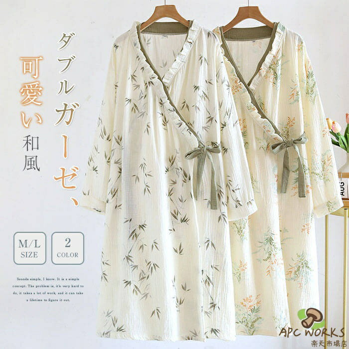 乐天商城 - ダブルガーゼ 綿 和風 ネグリジェ レディース 新作 ガーゼ ルームウエア ワンピース 甚平 花柄 竹柄 Vネック フリル 配色 長袖 ルームワンピース 和服 着物 ウエストリボン 春 夏 秋 可愛い レディース浴衣 お風呂 レトロ 大人 寝巻き 寝間着 部屋着 快適 通気 送料無料