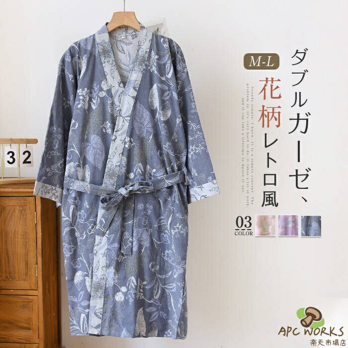 ダブルガーゼ 綿 和風 ネグリジェ ルームウエア ワンピース レディース 新作 花柄 Vネック 長袖 ルームワンピース パジャマ 前開き ウエストマーク リボン ロングワンピース 春 夏 秋 薄手 可愛い 大きいサイズ レトロ 大人 寝巻き 寝間着 快適 ナイトウェア 送料無料