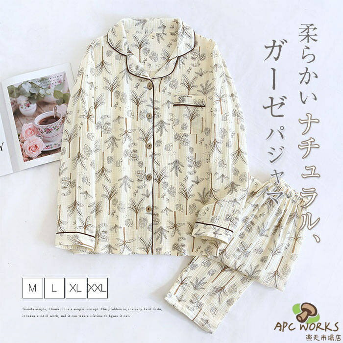 乐天商城 - 綿 ガーゼパジャマ ルームウェア セットアップ レディース 新作 葉柄 プリント 折り襟 ガーゼ パジャマ 上下セット 2点セット 長袖 ロング パンツ 春 秋 冬 薄手 前開き 羽織り ナイトウエア ホームウェア ボタン 可愛い ゆったり 部屋着 森ガール 寝間着 大人 送料無料