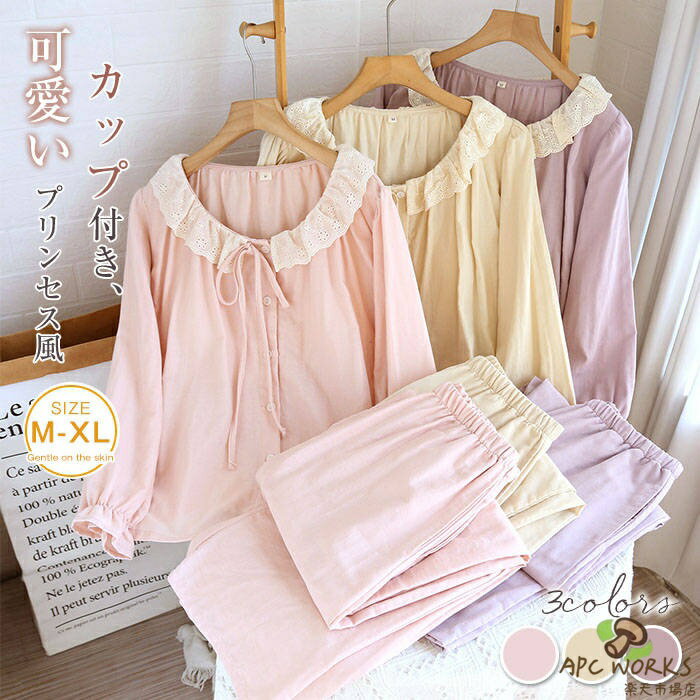 カップ付き 綿 ルームウエア セットアップ レディース 新作 レースカラー ラウンドネック レース 切り替え 紐 パジャマ コットン 2点セット 無地 長袖 上下セット パンツ 春 秋 プルオーバー ロングパンツ ガーリー ナイトウエア 部屋着 寝間着 通気 ナチュラル 送料無料