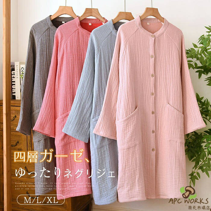 綿100% ガーゼ ルームウエア レディース 新作 四層ガーゼ ルームワンピース チュニック 千鳥格子 膝上丈 襟なし ネグリジェ 長袖 千鳥チェック コットン パジャマ 春 秋 オールシーズン 前開き 可愛い 部屋着 寝間着 大きいサイズ ナイトウェア 大人 通気 快適 送料無料