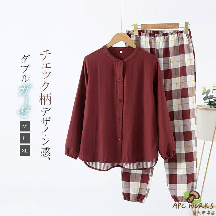 ダブルガーゼ ルームウェア パジャマ 100%綿 レディース 新作 チェック 無地 上下セット 2点セット 長袖 立ち襟 パンツセット ロングパンツ ガーゼコットン 部屋着 春 秋 冬 セットアップ 外出 可愛い 前開き ナイトウェア 寝間着 ゆったり 通気性 カジュアル 送料無料