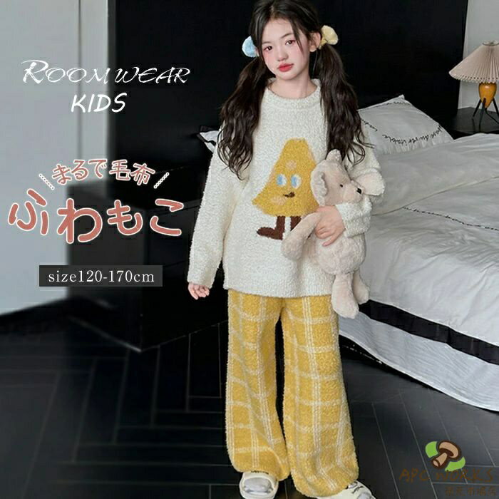 乐天商城 - キッズ パジャマ 女の子 冬 もこもこ ルームウエア 上下セット 2点セット 子供 モコモコ パジャマ 長袖 プルオーバー ロングパンツ 厚手 柔らかい ふわふわ 着る毛布 ゆったり あったか 秋冬 子ども 暖かい 厚手 保温 子供服 ガール 寝巻き 部屋着 配色 可愛い 送料無料