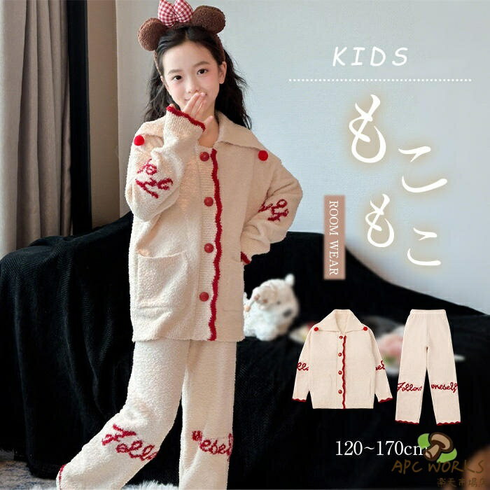 キッズ パジャマ 女の子 冬 ...