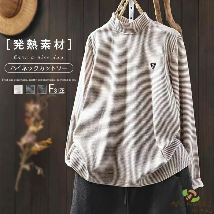 乐天商城 - Tシャツ 長袖 ハイネック 春 秋 冬 レディース 発熱素材 あったか Tシャツ ボーダー カットソー 微起毛 トップス インナー 長袖 秋 春 冬 綿 コットン Tシャツ ゆったり カジュアル 大きいサイズ おしゃれ シンプル ナチュラル 柔らかい ゆるっと きれいめ 着回し