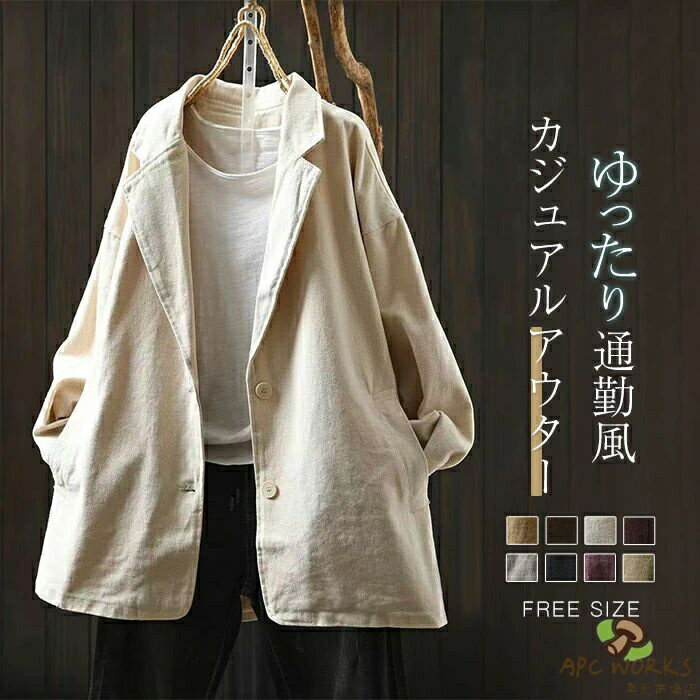 乐天商城 - コート スプリングコート レディース 新作 綿 無地 長袖 折り襟 ジャケット アウター トップス 春 秋 春コート 春物 春服 ライトアウター ゆったり 着痩せ カジュアル 体型カバー お洒落 レトロ 大人 通勤 OL オフィス 20代 30代 40代 50代 送料無料