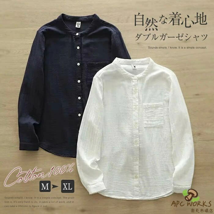 乐天商城 - ガーゼ シャツ ガーゼシャツ レディース ブラウス 長袖 ブラウス バンドカラー スタンドカラー 白シャツ 綿100％ 春 秋 立ち襟 無地 綿 コットン 2重ガーゼ トップス 大きいサイズ ゆったり オシャレ シンプル カジュアル 着回し ママコーデ 母の日
