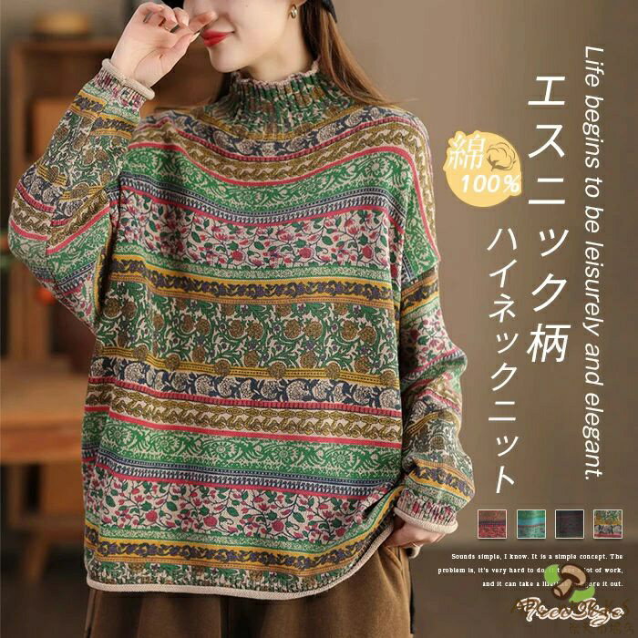 乐天商城 - ニット 綿 花柄 ハイネック ニット カットソー レディース ニット コットン セーター 花柄 トップス ハイネック ニット 長袖 柔らかい シンプル プルーオーバー ゆったり シンプル ナチュラル 体型カバー 着痩せ 女性らしい 大人 春 秋 普段着 カジュアル 日常 着心地