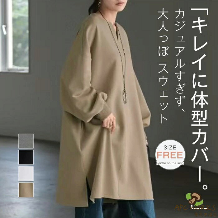 商品名 hm-ha-107 サイズ（cm） 【F】着丈95　バスト128 ※※サイズは平置き、メジャー採寸を行っております。1cmの誤差がある場合があります。予めご了承下さいませ。 素材 綿混 商品の取扱いについて ◆中性洗剤を使用し、長時間の水への浸漬はお避け下さい。 ◆漂白剤・乾燥機のご使用はお避けください。 ◆製品によっては、生地の特性上、縮む場合がございますので洗濯時はご注意下さい。 ◆商品によってはシワが付きやすく、畳みジワ、折りジワなどが強く出る場合がございます。 ◆生地の特性上、匂いが強く感じられるものもございます。数日のご使用や陰干しなどでほとんど感じられなくなります。 注目のキーワード ワンピースチュニックシャツブラウススカートニットカーディ ガンオールインワンつなぎサロペットトップスパンツパンツスーツパー ティードレス結婚式ワンピースパンツドレスロングワンピース春ワンピース シャツワンピースゆったりワンピースドッキングワンピースチュールワンピース リゾートワンピースシンプルワンピースオーバーサイズワンピースチュニックワ ンピースレースワンピース無地ワンピースマキシワンピースAラインワンピー スママワンピース刺繍ワンピースデニムワンピース重ね着風ワンピースリネ ンワンピース綿麻混ワンピースチュールスカートタイトスカートフレアスカー ト無地スカート綿麻混スカートプリーツスカートリネンスカートサロペット スカートニットカーディガンケーブルカーディガンリブカーディガンスーツセ ットアップジャンパースーツ二点セットスーツオフィススーツカジュアルスー ツセレモニースーツスーピーススーツテーラードスーツデニムパンツサルエ ルパンツテーパードパンツワイドパンツガウチョパンツスラックスパンツス カンツパンツオーバーシャツTシャツパーカーセーター厚手薄手体型カ バーフレンチスリーブノースリーブ半袖長袖ロング丈マキシ丈ミモレ丈 派手個性的カジュアル着痩せ清楚セクシーシースルーバイカラー膝丈 膝下切り替え切替ハイウエストアシンメトリースキッパードルマンギ ャザーハイネックタートルネックVネッククルーネックカシュクール他と 被らない多数の商品を取り扱っております。 どんなシーンに着て行けるの？ 年齢は幅広く、10代20代30代40代50代60代70代大人レディースマタニテ ィ婦人服女性服女の子女ママ母親OL高校生普段使い通勤カジュアル デート二次会結婚式謝恩会披露宴同窓会女子会お呼ばれパーティ演奏会発表 会卒業式入学式卒園式成人式お祝い内祝い入園式食事会七五三就活セレモニ ーオフィスビジネスといった様々なシーンで着用していただけます。