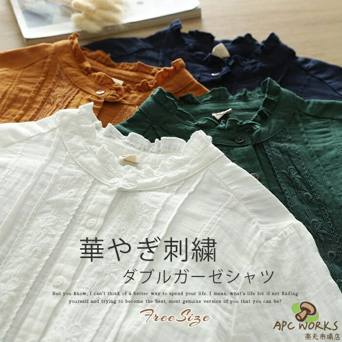 乐天商城 - ガーゼ シャツ レディース 春 夏 フリル襟 ダブルガーゼ 綿100% シャツブラウス ガーゼシャツ シャツ ブラウス レース切り替え 長袖 トップス ナチュラル 大人 可愛い 長袖 カジュアル ゆる 2重ガーゼ 体型カバー 肌に優しい 通勤 シンプル ガーゼコットン 柔らかい