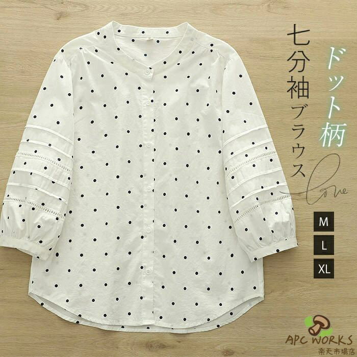 乐天商城 - ドット柄 ブラウス レディース シャツ ブラウス 7分袖 総柄 トップス バンドカラー カジュアル シンプル 体型カバー 大人 着回し ゆったり フェミニン 通勤 オフィス 仕事 夏 シンプル 白ホワイト 20代 30代 40代 送料無料