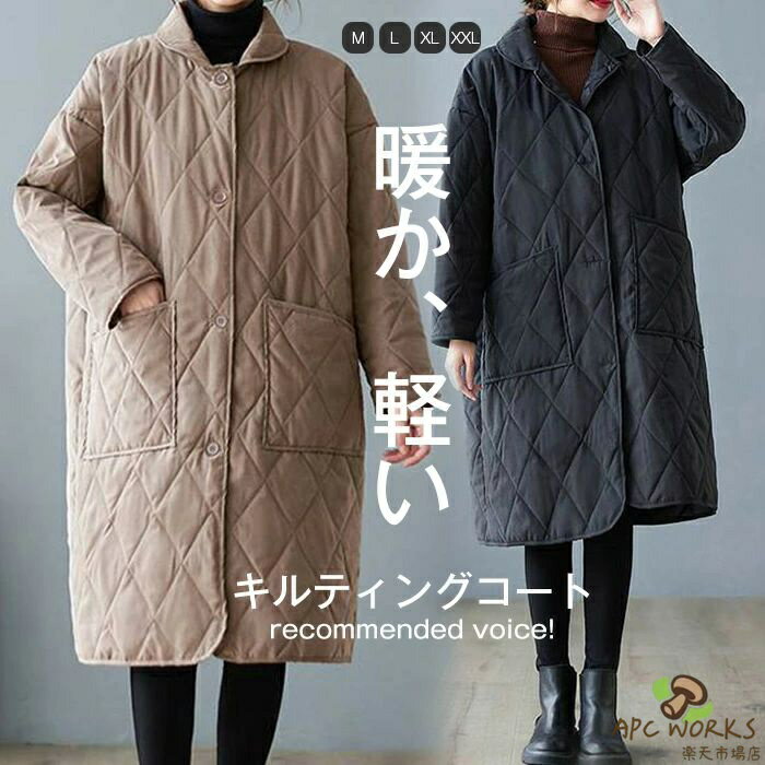 乐天商城 - 中綿コート 中綿ジャケット キルティングコート レディース 冬 ポケット付き 軽量 綿服 ゆったり 中綿 中綿入り コート ロング丈 ジャケット カジュアル 保温 アウター ミモレ丈 防寒コート 暖かい ダウンコート ロングジャケット 通勤 大人 秋