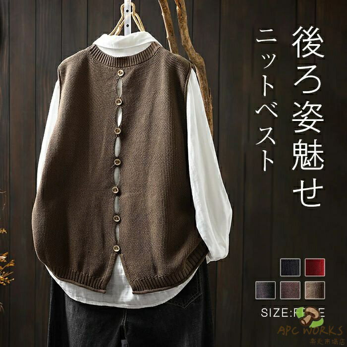 乐天商城 - ニットベスト バックボタン レディース 春 ニットベスト プルオーバー トップス クルーネックベスト ショート丈 ノースリーブ 無地 シンプル レイヤード 重ね着 セーター 大きいサイズ カジュアル 大人可愛い ゆったり