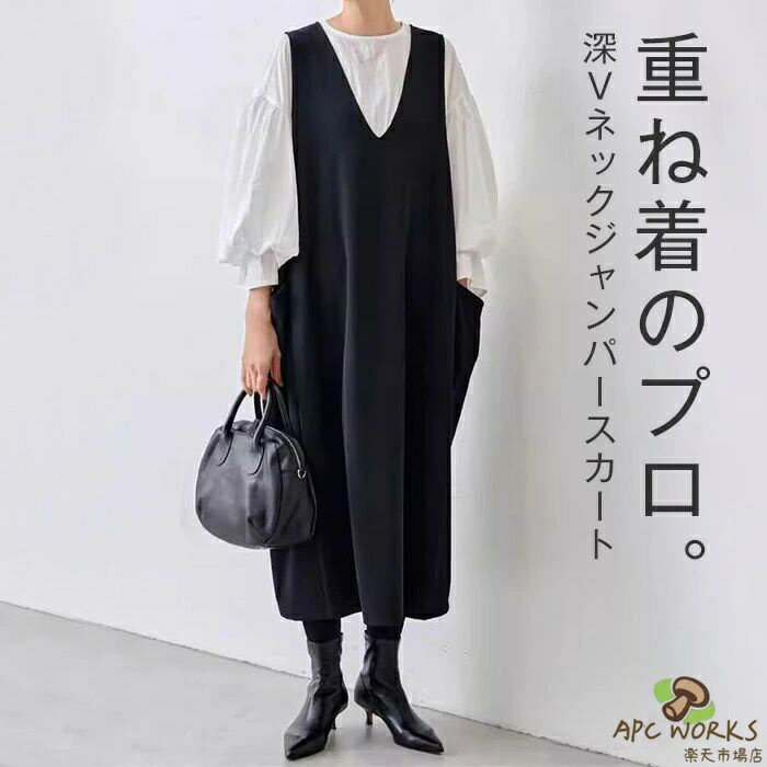 ワンピース ジャンパースカート レディース ロング ワンピース ノースリーブ vネック 可愛い きれいめ 春 夏 ゆったり 重ね着 レイヤード風 リラックス 楽ちん シンプル お洒落 カジュアル 通勤 20代 30代 40代 50代 60代 ブラック F