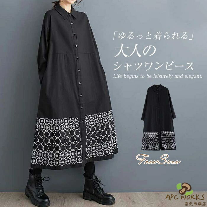 ワンピース シャツワンピース レディース 長袖 プリント 折り襟 ロング ワンピ aライン ワンピース 春 前開き ボタン ポケット付き ゆったり デザイン感 カジュアル エレガント 春 夏 秋 可愛い 通勤 OL オフィス 体型カバー お洒落 大人 着回し 黒 送料無料