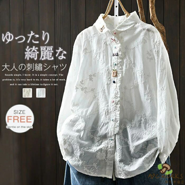 乐天商城 - ブラウス 長袖 シャツブラウス レディース トップス 春 秋 シャツ ブラウス 折り襟 おしゃれ 長袖シャツ 綿シャツ 綿 コットン 刺繍 花柄 通勤 ビジネス 通勤シャツ 前開き 折り襟 体型カバー ゆったり 大人 可愛い ガーリー 送料無料