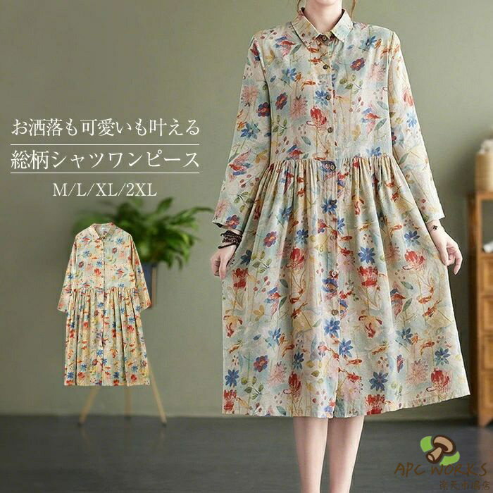 シャツワンピース 花柄 レディース 春夏 九分袖 折り襟 大きいサイズ プリント ロングワンピース ウエストギャザー ミモレ丈 ゆったりワンピース 春 ワンピース 総柄 花柄ワンピース ワンピ ふんわり 森ガール カジュアル キレイめ 体型カバー エスニック 送料無料