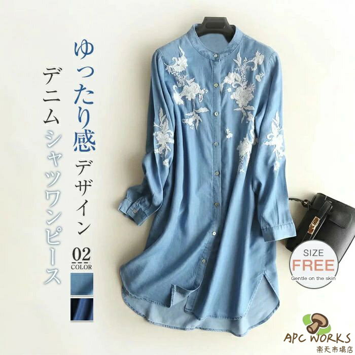 シャツワンピース レディース ロングシャツ チュニック ロング丈 c 長袖 シャツ ワンピース スタンドカラー 前開き チュニックワンピ 羽織り 大きいサイズ おしゃれ 通勤 着痩せ 落ち感 体型カバー 可愛い 着回し 春 夏 秋 エスニック 送料無料