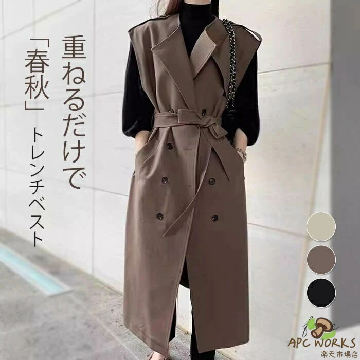 ロング丈 ベスト レディース トレンチコート ロングコート ノースリーブ ベスト ジレ ロング 羽織り 上着 コート ジャケット ロング丈ジレ 春 秋 アウター レイヤード風 無地 体型カバー ゆったり カジュアル シンプル 着回し 韓国風