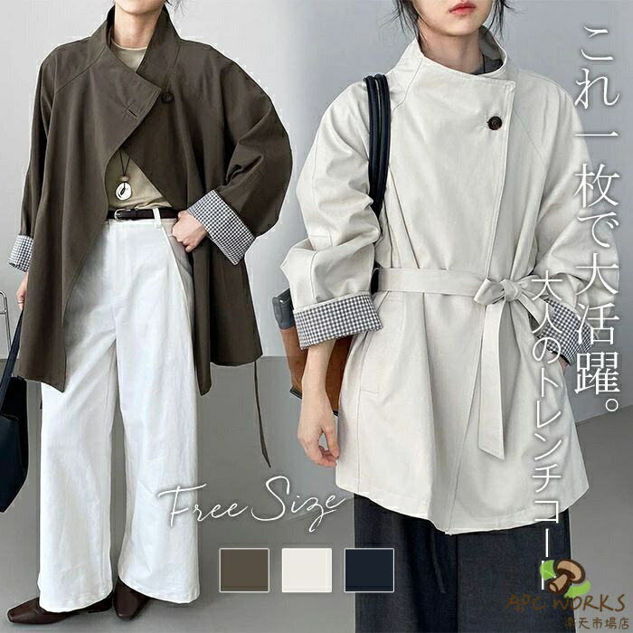 乐天商城 - トレンチコート レディース ロング 春 秋 通勤 カジュアル スタンドカラーコート ロングジャケット 綿 コットン 羽織り ミドル丈 スプリングコート ジャケット 大きいサイズ コート アウター 上品 体型カバー ゆったり カジュアル シンプル 送料無料