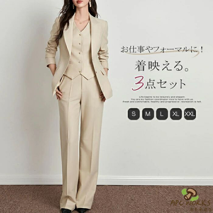 セットアップ レディース スーツ 3点/2点セット パンツスーツ テーラードジャケット&ベスト&ワイドパンツ レディーススーツ ビジネススーツ フォーマルスーツ セレモニースーツ 上下セット 入学式 卒業式 通学 高級 上品 OL 仕事 ママ 上品 送料無料
