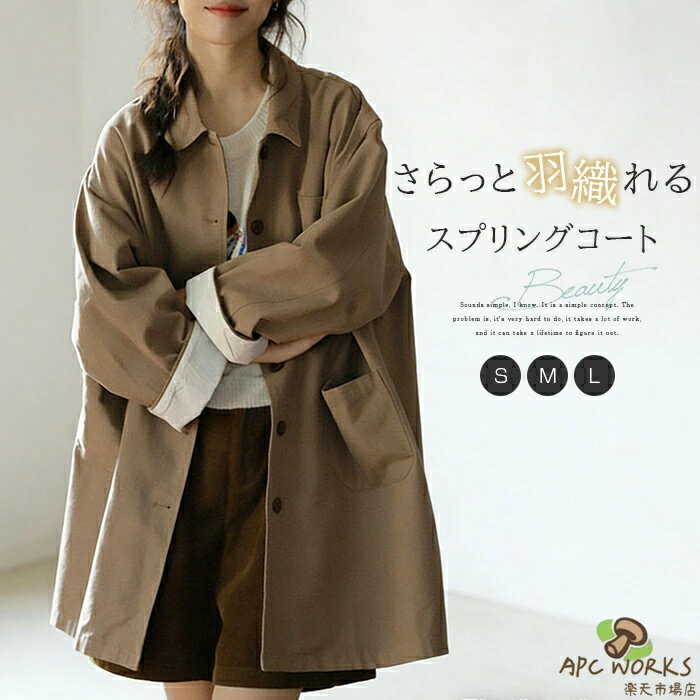 商品名 hm-hf-090 サイズ（cm） S:着丈80　バスト124　肩幅49　袖丈56 M:着丈81　バスト128　肩幅50　袖丈56.5 L:着丈82　バスト132　肩幅51　袖丈57 ※※サイズは平置き、メジャー採寸を行っております。1cmの誤差がある場合があります。予めご了承下さいませ。 素材 ポリエステル 商品の取扱いについて ◆中性洗剤を使用し、長時間の水への浸漬はお避け下さい。 ◆漂白剤・乾燥機のご使用はお避けください。 ◆製品によっては、生地の特性上、縮む場合がございますので洗濯時はご注意下さい。 ◆商品によってはシワが付きやすく、畳みジワ、折りジワなどが強く出る場合がございます。 ◆生地の特性上、匂いが強く感じられるものもございます。数日のご使用や陰干しなどでほとんど感じられなくなります。 注目のキーワード ワンピースチュニックシャツブラウススカートニットカーディ ガンオールインワンつなぎサロペットトップスパンツパンツスーツパー ティードレス結婚式ワンピースパンツドレスロングワンピース春ワンピース シャツワンピースゆったりワンピースドッキングワンピースチュールワンピース リゾートワンピースシンプルワンピースオーバーサイズワンピースチュニックワ ンピースレースワンピース無地ワンピースマキシワンピースAラインワンピー スママワンピース刺繍ワンピースデニムワンピース重ね着風ワンピースリネ ンワンピース綿麻混ワンピースチュールスカートタイトスカートフレアスカー ト無地スカート綿麻混スカートプリーツスカートリネンスカートサロペット スカートニットカーディガンケーブルカーディガンリブカーディガンスーツセ ットアップジャンパースーツ二点セットスーツオフィススーツカジュアルスー ツセレモニースーツスーピーススーツテーラードスーツデニムパンツサルエ ルパンツテーパードパンツワイドパンツガウチョパンツスラックスパンツス カンツパンツオーバーシャツTシャツパーカーセーター厚手薄手体型カ バーフレンチスリーブノースリーブ半袖長袖ロング丈マキシ丈ミモレ丈 派手個性的カジュアル着痩せ清楚セクシーシースルーバイカラー膝丈 膝下切り替え切替ハイウエストアシンメトリースキッパードルマンギ ャザーハイネックタートルネックVネッククルーネックカシュクール他と 被らない多数の商品を取り扱っております。 どんなシーンに着て行けるの？ 年齢は幅広く、10代20代30代40代50代60代70代大人レディースマタニテ ィ婦人服女性服女の子女ママ母親OL高校生普段使い通勤カジュアル デート二次会結婚式謝恩会披露宴同窓会女子会お呼ばれパーティ演奏会発表 会卒業式入学式卒園式成人式お祝い内祝い入園式食事会七五三就活セレモニ ーオフィスビジネスといった様々なシーンで着用していただけます。