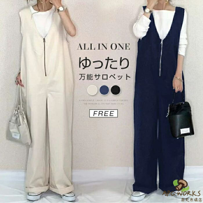 サロペット オールインワン レディース ワイドパンツ きれいめ 黒 大きめ 大きいサイズ ノースリーブ 無地 オーバーオール ロング ファスナー ワイド シンプル ポケット Vネック 楽ちん カジュアル 体型カバー 春夏 きれいめ ゆったり 送料無料
