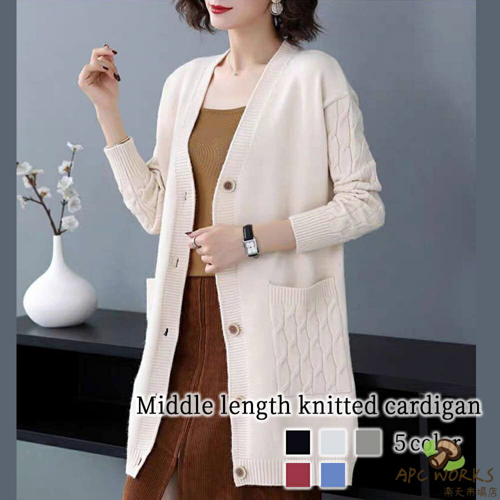 乐天商城 - カーディガン レディース ミドル丈ニットカーディガン ニット 生地 きれいめ ゆったり 秋 ブラック 暖かい ジャケット Vネック 厚手 ケーブル ロング あったか ショート丈 丸首 人気 ベージュ オフィス 春 ウール おしゃれ フリース 長袖 ブランド 黒 冬 大きいサイズ