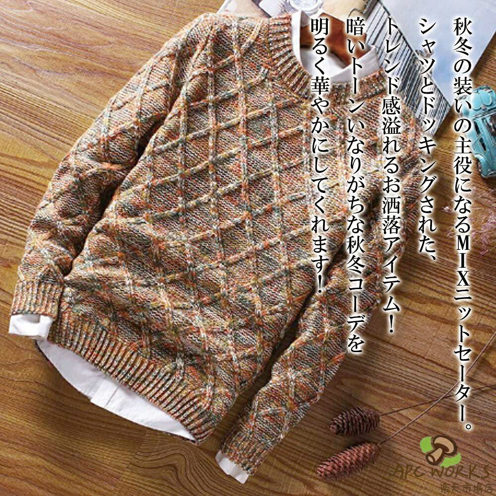 セーター メンズ MIXニットセーター おしゃれ フリース 春 リブ チェック ニット サイズ Vネック クルーネック 冬 大きいサイズ 白色 ノルディック ゴルフ ブランド 洗える 綿 シニア ビジネス トレーナー モード系