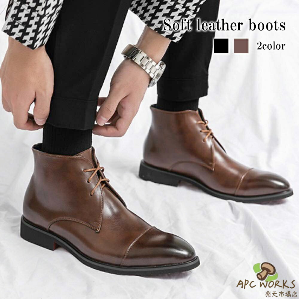 乐天商城 - ビジネスシューズ メンズ ソフトレザーブーツ ブーツ 冬 秋 カジュアル レザー おしゃれ 防水 革靴 夏 歩きやすい 本革 滑らない 厚底 ショートブーツ おすすめ ブランド 走れる OFF 春 スニーカー 紐 人気 ストレートチップ 軽量 革 ウォーキング 靴