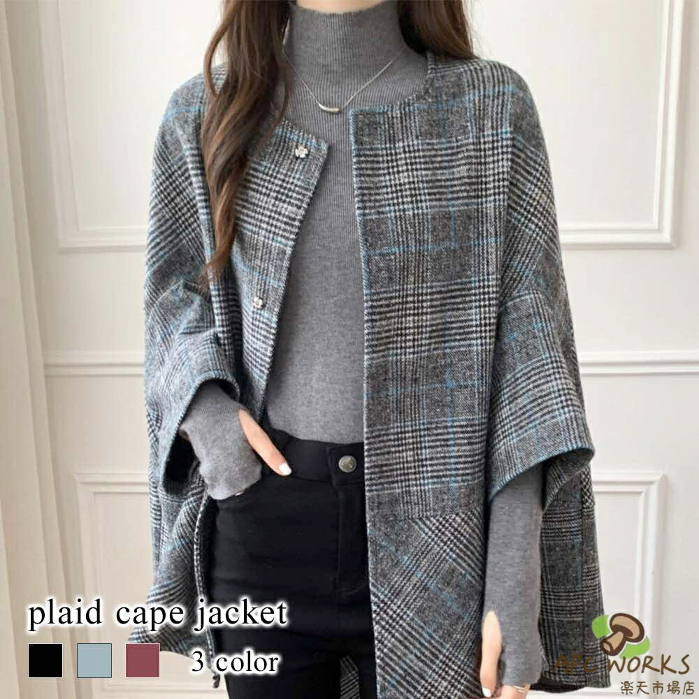 ノーカラージャケット レディース チェック柄ケープジャケット 人気 カジュアル 冬 ピンクノーカラージャケット ショート フォーマル 大きいサイズ テーラードジャケットノーカラージャケット コート ノーカラーコート ノーカラー 秋 アウター ジャケット オフィス 春