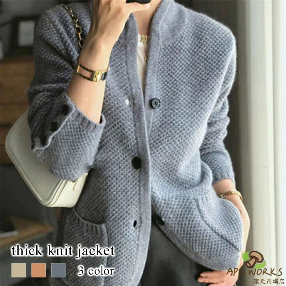 乐天商城 - カーディガン レディース 厚手ニットジャケット ニット 生地 きれいめ ゆったり 秋 ブラック 暖かい ジャケット Vネック 厚手 ケーブル ロング あったか ショート丈 丸首 人気 ベージュ オフィス 春 ウール おしゃれ フリース 長袖 ブランド 黒 冬 大きいサイズ