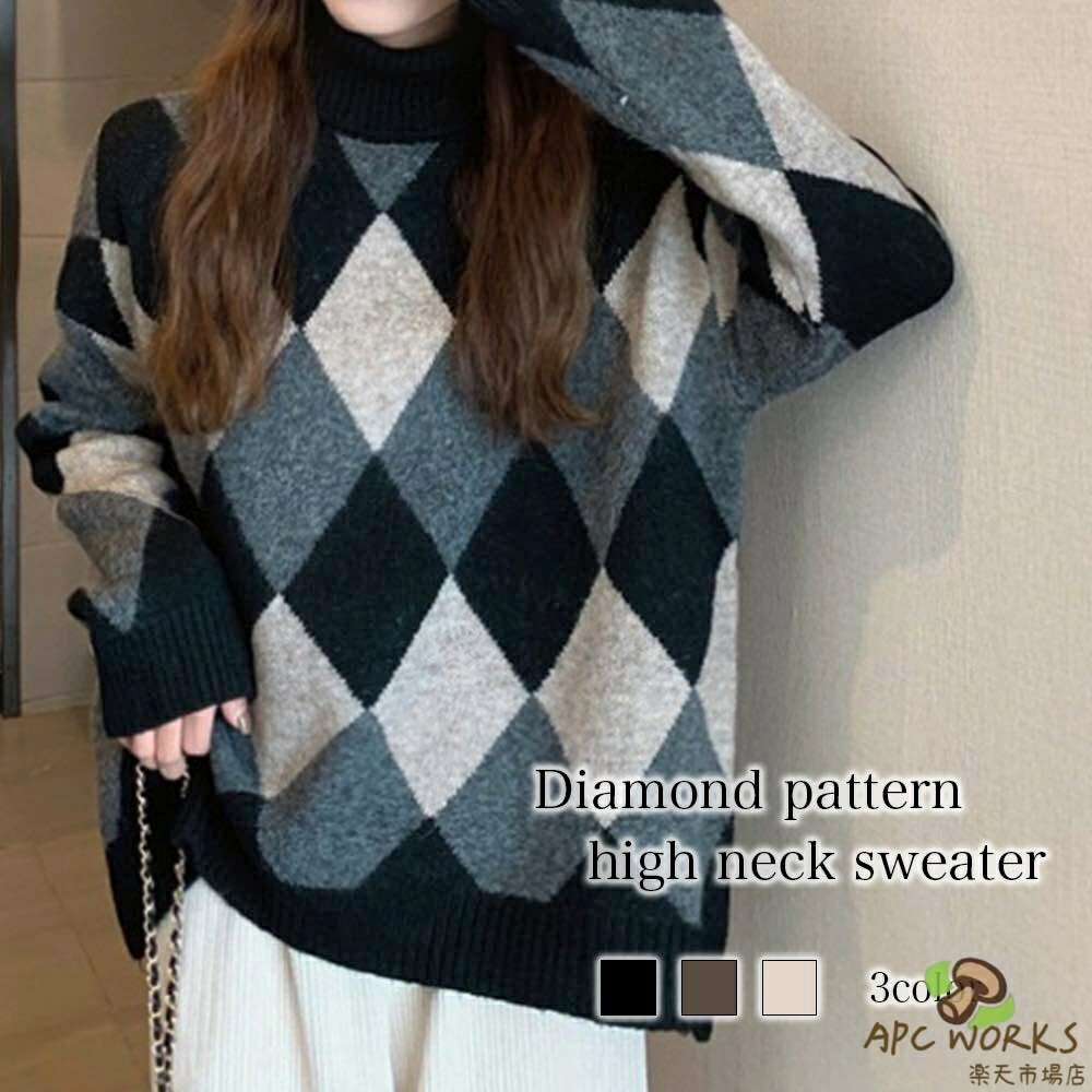 乐天商城 - セーター レディース ダイヤ柄ハイネックセーター 秋 厚手 ゆる 白 春 Vネック タートルネック ノルディック ニット 洗える 柄 ハイネック ふわふわ 黒 ケーブル編み クルーネック トレーナー おしゃれ ブランド ロング ニットセーター ざっくり 冬 かわいい 人気 長袖