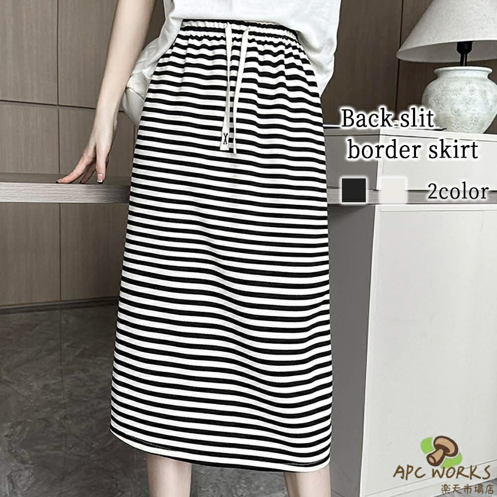 乐天商城 - スカート レディース バックスリットボーダースカート 夏 プリーツスカート タイトスカート ロングスカート 裏地 40代 膝丈 ゴルフウェア パンツ 春 大人 秋 冬 ミニ きれいめ カジュアル スカーチョ スポーツ ニット ひざ丈 スーツ 人気 ワンピース フレアスカート ロング