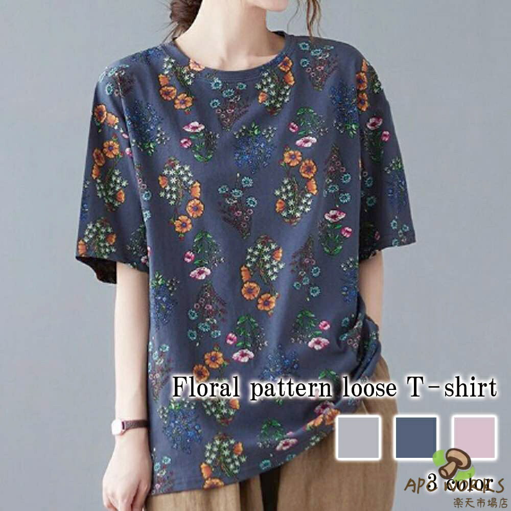 乐天商城 - Tシャツ レディース 花柄ルーズTシャツ コーデ ブラウス ブランド ロング 薄手 半袖 かわいい 涼しい 大人 ブラック カジュアル ティーシャツ Vネック 7分袖 トレーナー 無地 人気 春 シャツ ジム 夏 ロゴ おしゃれ ゆったり スポーツ 40代 5分袖 カットソー