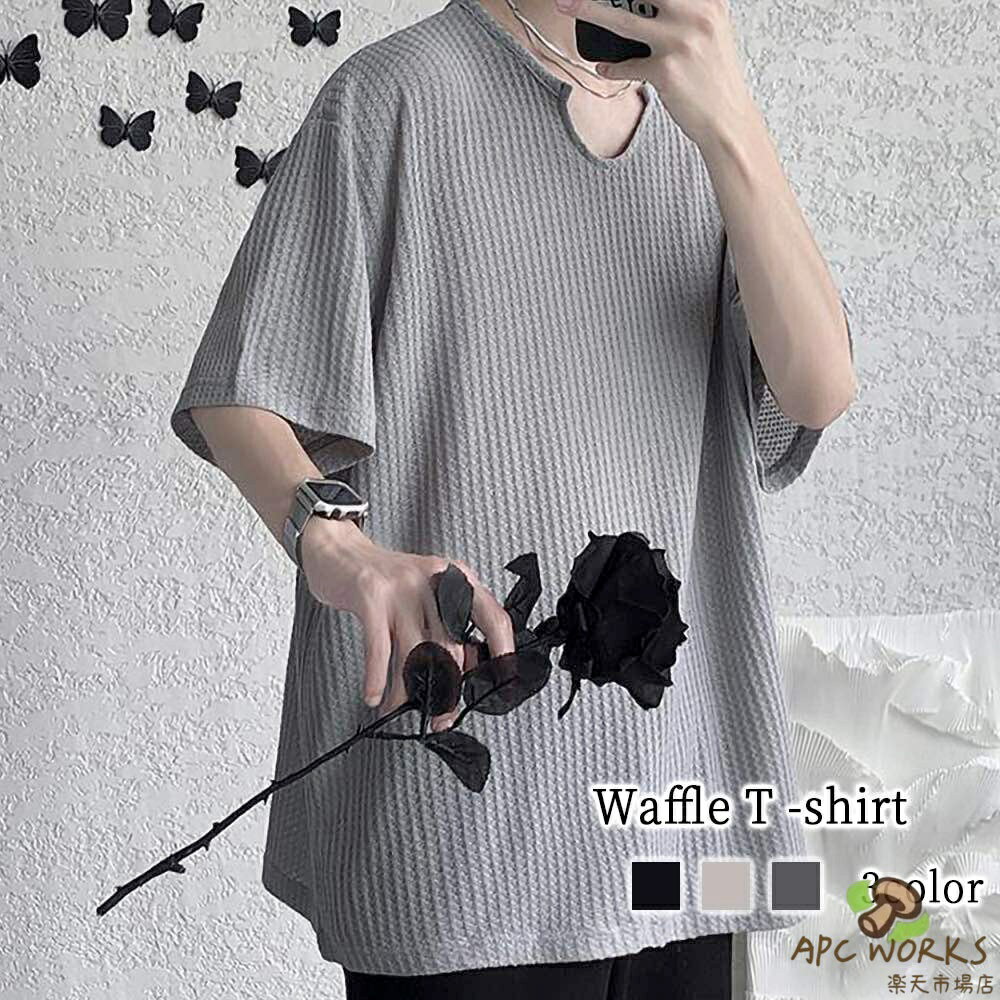 Rakuten - Tシャツ メンズ ワッフルTシャツ おしゃれ ブラック 涼しい 40代 Vネック ロング 綿 肌着 カジュアル スポーツ ワッフル ブランド ゆったり 7分袖 シャツ ポリエステル おすすめ 薄手 ティーシャツ ジャケット オシャレ 春 インナー コットン 夏 人気 半袖