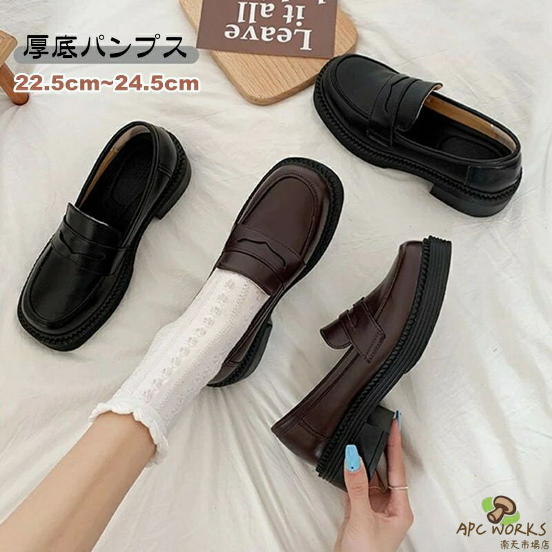 乐天商城 - パンプス 厚底 ローファー レディース 履きやすい ローヒール 学生 大人 靴 シューズ ヒール4cm 学生靴 痛くない スクール 身長アップ 学生 通勤 通学 卒業式 入学式 美脚 ロリータ 幅広 歩きやすい 疲れにくい 20代 30代 結婚式 お受験 発表会 フォーマルシューズ