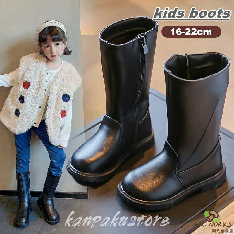 ロングブーツ キッズ 子供 裏起毛 女の子 ブーツ ジュニア 靴 シューズ 子供ブーツ 春秋冬 おしゃれ 可愛い カジュアル フォーマル フォーマル靴 入学式 卒業式 発表会 結婚式 ピアノ キッズ靴 ベビー靴 入園 入学 学生 お姫様 誕生日 プレゼント キッズブーツ 16-22cm