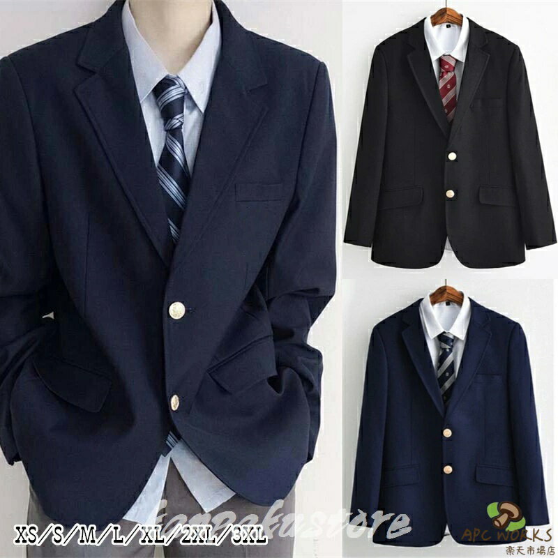 制服 ブレザー 男子 スクールブレザー 男女兼用 ジャケット ブレザー メンズ 卒業式 入学式 男子高生 2つボタン 男性 長袖 防寒 学生服 学院風 通学 可愛い JK制服 男子高校生 高校生 成人式 七五三 お受験 学園祭 発表会 卒業式スーツ 男子制服 ボタン左に