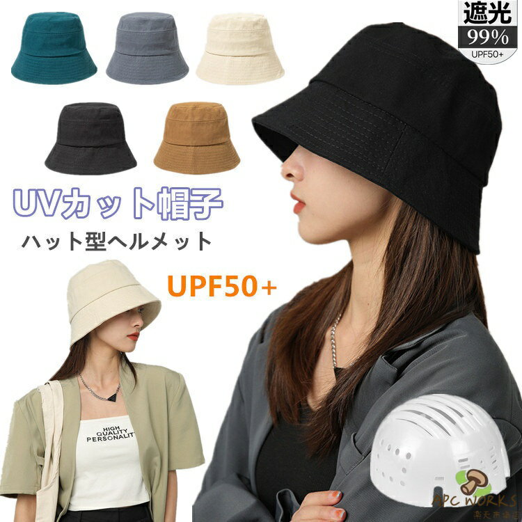 ˹�ҷ��إ��å� �����׸� ˹�� UV���å� ��ž�� �إ��å� �Ĥй� �ޤ���� ���褱 ��ž�֥إ��å� ���Фʤ� ������� �ϥåȷ��إ��å� ���� �̵�...