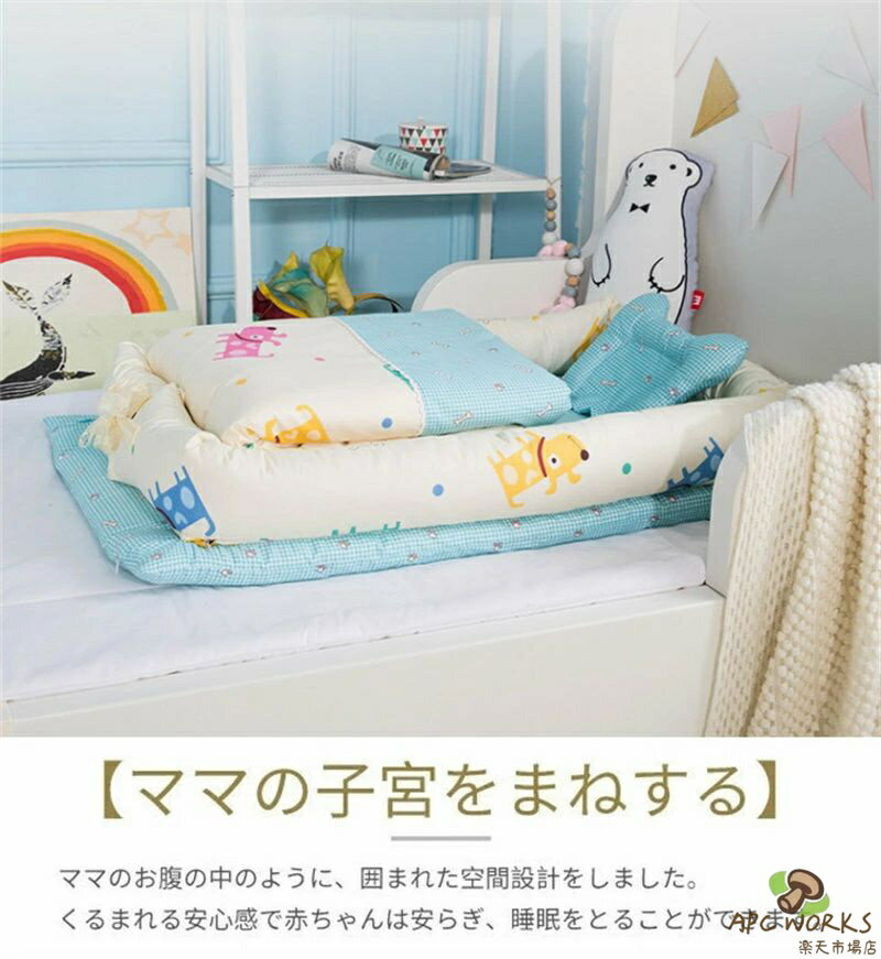 ベッドインベッド 布団/枕 ベビー布団 ベビーベッド 添い寝 寝返り防止 綿100％ 3点セット 赤ちゃんベッド 新生児 赤ちゃん ベビーガード 新生児ベッド 女の子 男の子 取り外し可能 持ち運びに便利 転落防止 洗濯可能 通気性 出産祝い プレゼント 2