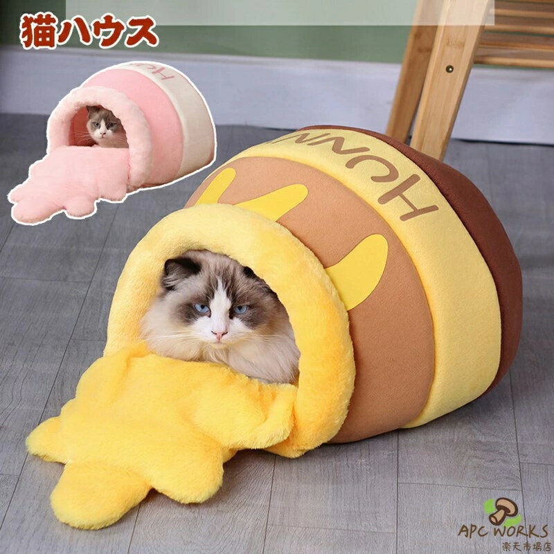 乐天商城 - ペットベッド 猫ハウス 猫 犬 小型犬 ベッド マット ハチミツ 寝袋 ペットハウス カップ麺 ハウスソファー 猫犬ベッド クッション付き 小型犬 快適 耐久性 噛み耐え 滑り止め 寒さ対策 室内用 暖かい 冬 寝る 大きめ 洗える 可愛い 入る ドーム 休憩所 寝床