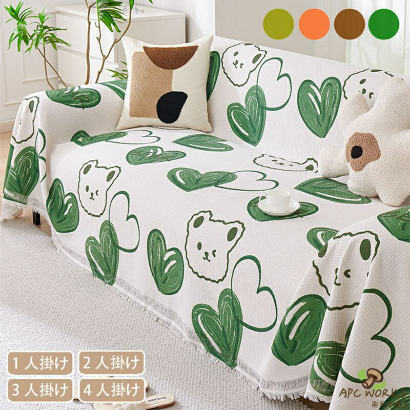 乐天商城 - マルチカバー 多機能 ソファーカバー 犬猫対策 ブランケット 毛布 ソファカバー 洗える おしゃれ 1人掛け 2人掛け 3人掛け 4人掛け フルカバー ソファーパッド 北欧 汚れ防止 傷防止 防塵カバー ベッドカバー 椅子ラグ 肩掛け 長方形 肘付き 肘なし オールシーズン