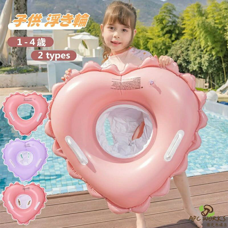 浮き輪 子供用 足穴 足入れ ベービー 赤ちゃん 軽量 取っ手付き ベビー浮き輪 1-5歳 フロート 足抜き 足入れ浮き輪 座付き 女の子 男の子 浮輪 うきわ 子供 キッズ 幼児 浮き具 安定感 夏 水遊び ビーチ プール 海水浴 スイミング おしゃれ お風呂 ビーチグッズ