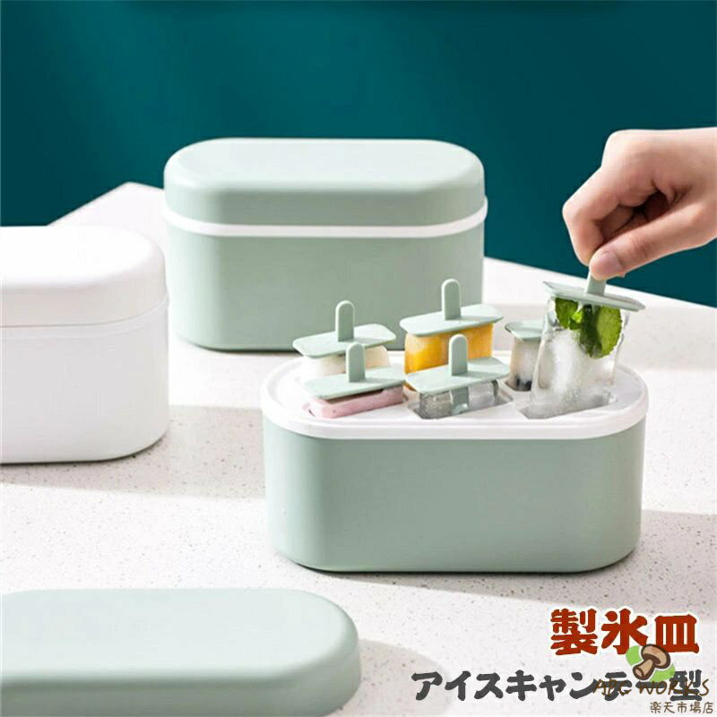 内容 アイスキャンディーメーカー 説明 【氷に触らず、清潔でご安心】アイススコップ付きなので、外れたアイスキューブをアイススコップで使える。全過程が氷に触れることなく、清潔であり、手も濡れてしまう心配がありません。【大容量の氷入れる容器で満足】大容量の氷入れる容器付きなので、多めのアイスキューブを貯蔵してご使用いただけます。冷たい飲み物を飲んで、涼しい夏を過ごしましょう。【蓋付きで臭みの侵入を防ぐ】家庭用のアイストレイは気密蓋で設計されており、余分な水がこぼれて凍結するのを防ぎます。さらに、気密設計により、氷が冷蔵庫の臭みを吸収するのを防ぎます。【氷だけでなく、幅広い用途】氷作りのアイストレー以外、離乳食の冷凍小分けやゼリーやグミなどのお菓子の成形型として、寒天寄せや押寿司などの前菜やフィンガーフードなどの食事つくり、食事の小分けや冷凍保存、エスプレッソにもおすすめです。 素材 BPA+ABS ご注意 ※PC環境・光の具合により、色や素材のイメージが写真と若干異なる場合がございます。 ※モデル・写真に使用されているアクセサリー・小物は別途記載が無い限り付属いたしません。 ※本製品を使用して発生しうる、事故、損害、損傷、破損等、さらに二次的事故損害についても 弊社では一切の責任を負いかねます。 ※新品ですが、輸入品のため稀に汚れや傷等がある場合がございますが、ご了承下さい。 ※外観及び仕様は予告なく変更になる場合もございます。 ※初期不良の場合、新品を交換することまたは返品が可能でございますので、お気軽にお問い合わせくださいませ。 ※モニターの違いにより、商品の実際の色が画像と異なる場合があります。 ※個人の測定方法が異なるため、物理的な誤差が1-3cmある場合があります。 ありがとうございました！ ※該当商品は他店と在庫共有です。タイミングにより、在庫ズレが生じる場合がございます。予めご了承ください。 製造国 中国製（日本の企画により厳格に生産されています。）
