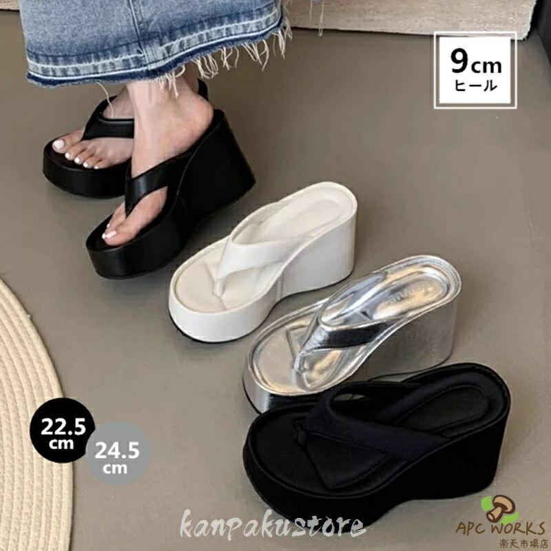 乐天商城 - トングサンダル レディース ハイヒール 9cmヒール ウェッジ サンダル 厚底 歩きやすい 美脚効果 厚底サンダル スリッパ ミュール ウェッジサンダル 履きやすい シンプル ビーチサンダル 靴 ビーチ リゾート 旅行 カジュアル 軽量 シューズ 疲れない きれいめ ウェッジソール