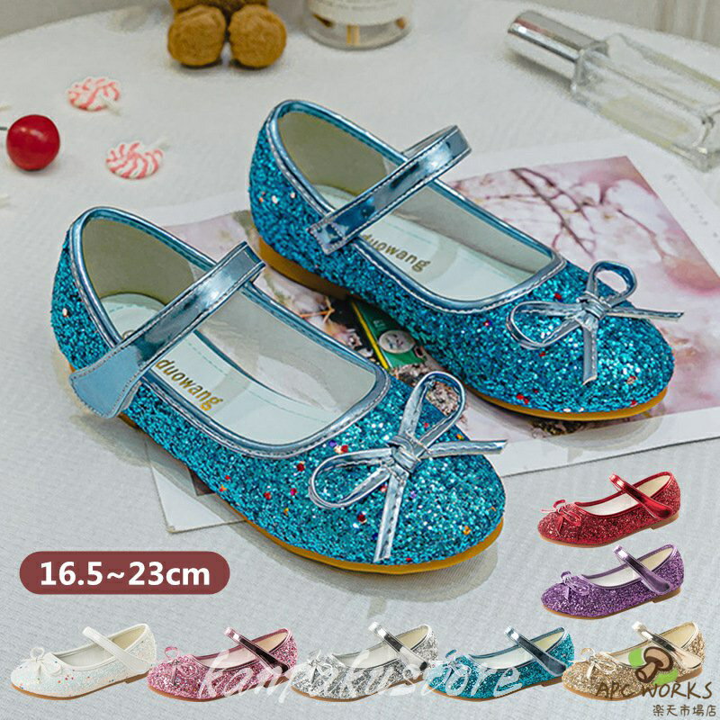 サイズ 24/内径約16.5cm 25/内径約17cm 26/内径約17.5cm 27/内径約18cm 28/内径約18.5cm 29/内径約19cm 30/内径約19.5cm 31/内径約20cm 32/内径約20.5cm 33/内径約21cm 34/内径約21.5cm 35/内径約22cm 36/内径約22.5cm 37/内径約23cm 説明 普段着、通学通園、お出かけはもちろん、 七五三、お誕生日、パーティー、クラス服、入園や入学・卒園や卒業などのイベントにもお使いいただけます。 「入園式」「卒園式」「入学式」などフォーマルシーンから、 食事会・発表会など特別な場所に着ていくのにぴったりな一足♪ ラウンドトゥで足元から優雅な存在感を演出。 ドレスや洋服を、更に引き立てます。 ロング季節に活躍してくれる人気アイテム とっても豪華な子供用パンプスです。 サイズが豊富なので姉妹さんでお揃い、 履きやすく疲れにくいフォーマルシューズです！1、サイズ測定には多少の誤差がある場合もございますのでご了承ください。 2、在庫状況により、メーカー欠品により商品をご用意できない場合は、その旨ご連絡をいたします。 3、ご使用のパソコンのモニター設定などで、実際の商品と色味が異なる場合がございます。ご了承ください。輸入商品につき汚れがあったり、細かい仕様が甘い場合もありますが、ご理解頂いた上でご注文ください。 4、モデル着用の商品は、サンプル品の為、実際の商品と仕様が異なる場合がございます。 ご希望使用日がありましたら、当方とご連絡お願い致します。 素材 PU、ラバー、その他 ご注意 ※PC環境・光の具合により、色や素材のイメージが写真と若干異なる場合がございます。 ※モデル・写真に使用されているアクセサリー・小物は別途記載が無い限り付属いたしません。 ※本製品を使用して発生しうる、事故、損害、損傷、破損等、さらに二次的事故損害についても 弊社では一切の責任を負いかねます。 ※新品ですが、輸入品のため稀に汚れや傷等がある場合がございますが、ご了承下さい。 ※外観及び仕様は予告なく変更になる場合もございます。 ※初期不良の場合、新品を交換することまたは返品が可能でございますので、お気軽にお問い合わせくださいませ。 ※モニターの違いにより、商品の実際の色が画像と異なる場合があります。 ※個人の測定方法が異なるため、物理的な誤差が1-3cmある場合があります。 ありがとうございました！ ※該当商品は他店と在庫共有です。タイミングにより、在庫ズレが生じる場合がございます。予めご了承ください。 製造国 中国製（日本の企画により厳格に生産されています。）