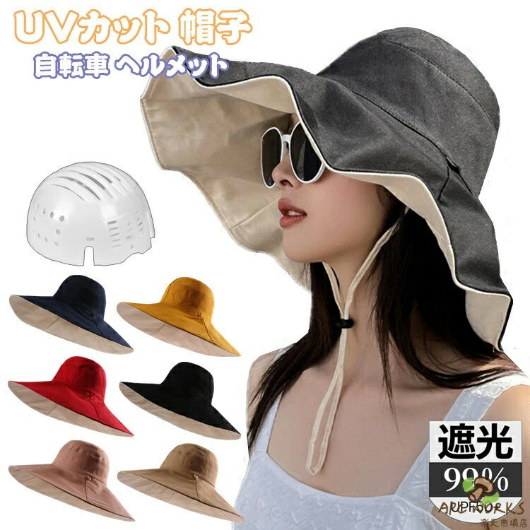 ˹�� UV���å� ��ǥ����� �礭�������� ���� �����׸� ˹�ҷ��إ��å� �Ĥй� �ޤ���� ���褱 ��ž�� �إ��å� ���Фʤ� ������� �ϥåȷ��إ���...