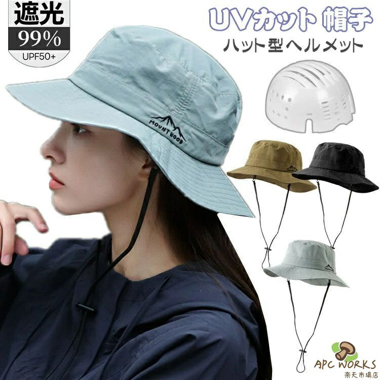 ˹�� ��ǥ����� UV���å� ˹�ҷ��إ��å� �����׸� �Ĥй� �����ȥɥ� �ޤ���� ���褱 ��ž�� �إ��å� ���Фʤ� ������� �ϥåȷ��إ��å� ����...